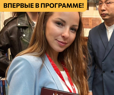 Вероника Селезнева