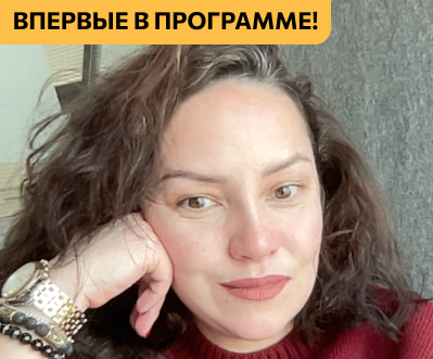 Алина Щетинина