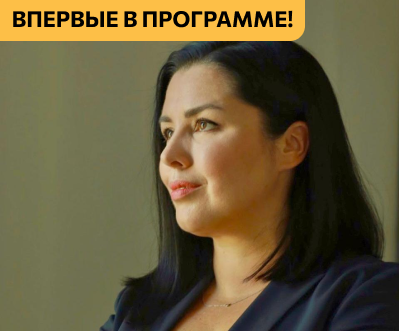 Динара Сурмеева