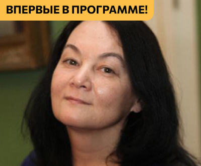 Регина Бударина