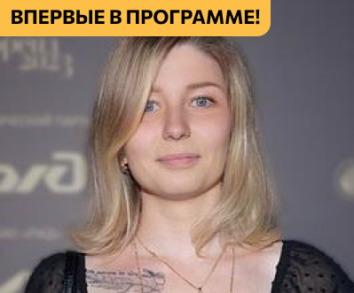 Елена Сухарева