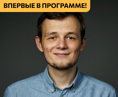 Игорь Николаев
